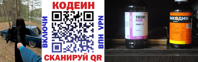 shop как зайти  Волосово  Codein напиток Lean (лин) 
