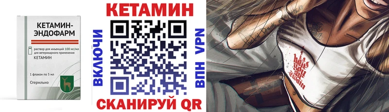 Кетамин VHQ  Волосово 