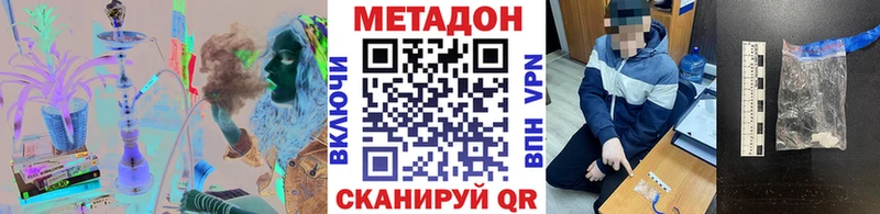 Метадон VHQ  магазин продажи наркотиков  Волосово 